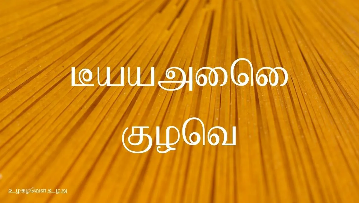 Preview of Baamini Plain Font Free Download