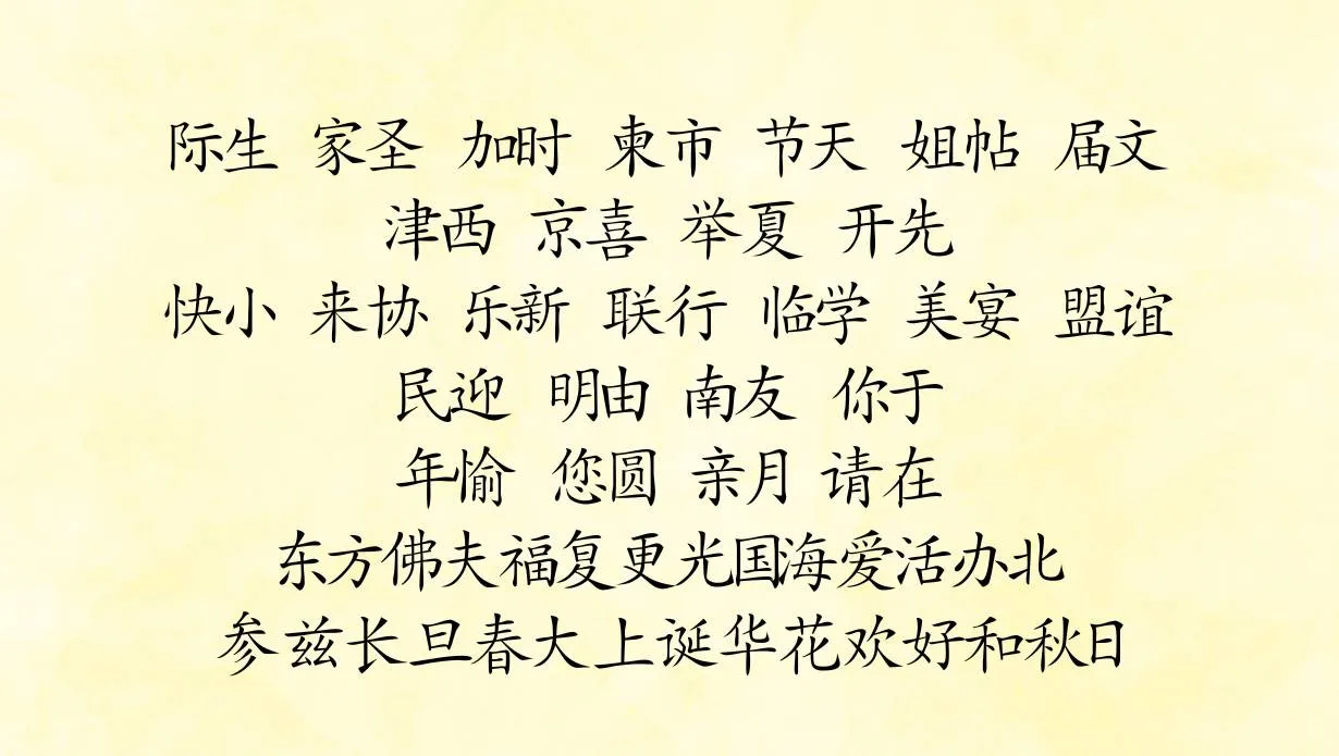 Japanese Font Free Download style variations