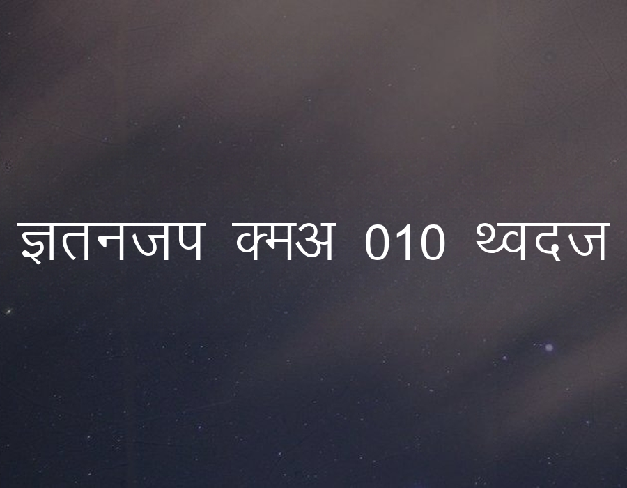 Preview of Kruti Dev 010 Font Free Download