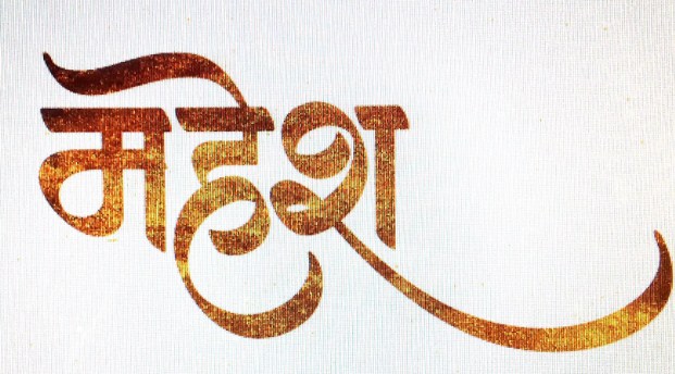 marathi calligraphy fonts for photoshop