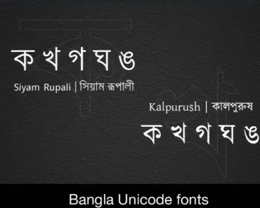 Amar Bangla Font